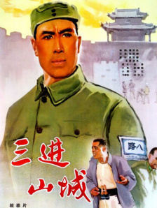 登山的女人